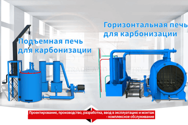 Печь-для-карбонизации-древесного-угля