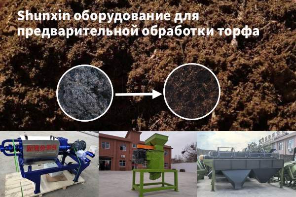 Бурый уголь как удобрение: как превратить в гуминовое удобрение — производственное оборудование